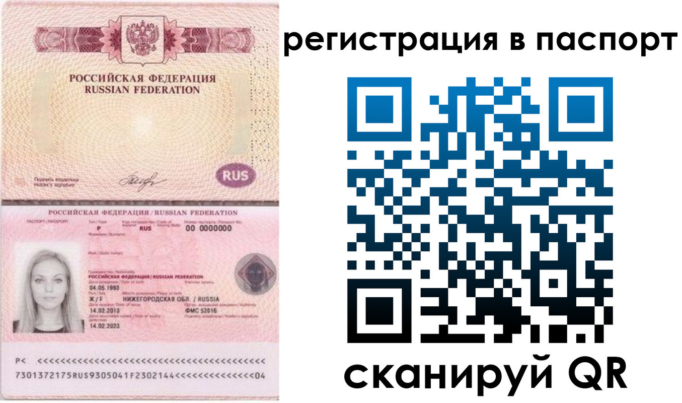 миграционный учет в Щёлкино