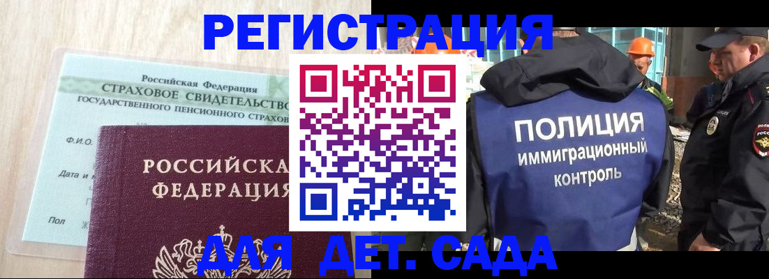 временная регистрация адрес в Щёлкино