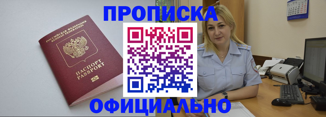 найти адрес прописки в Щёлкино